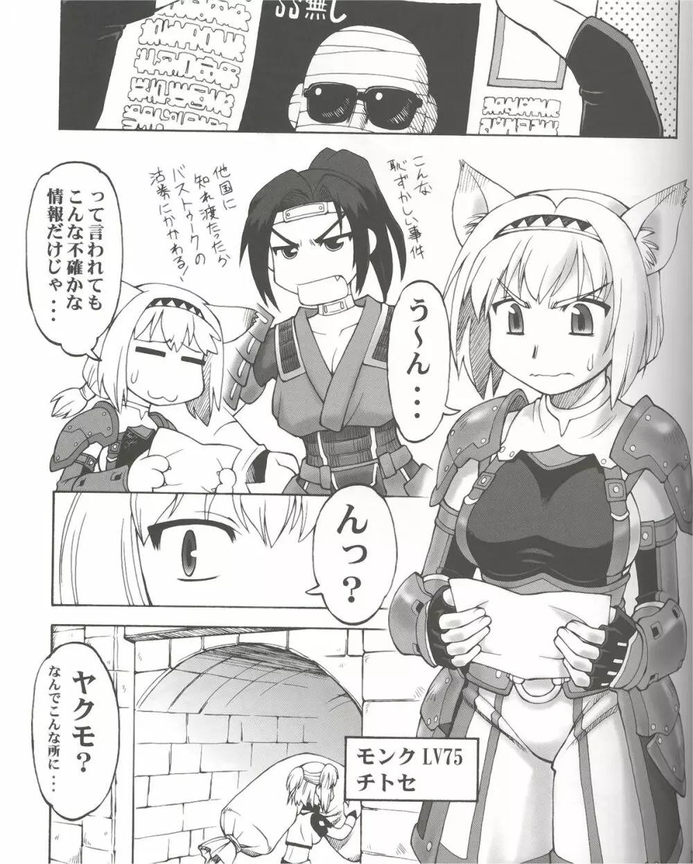 ふりふり - page34