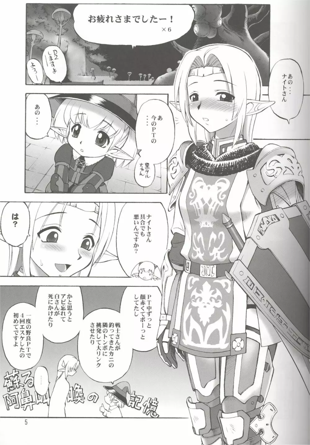 ふりふり - page4