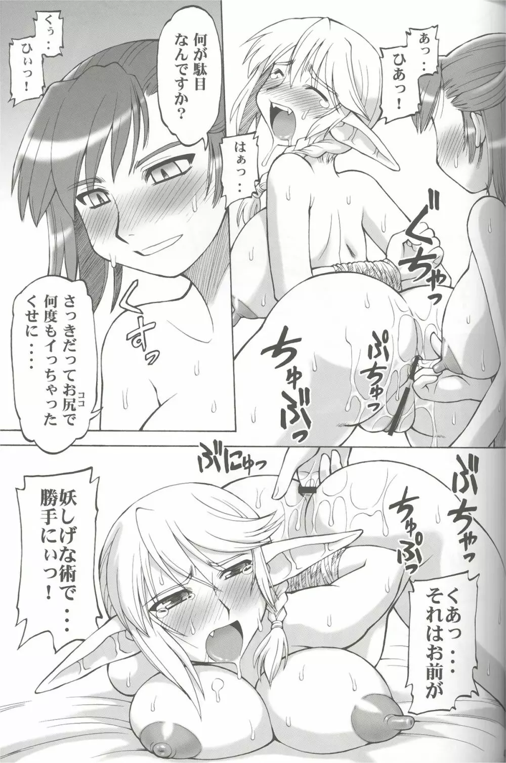 ふりふり - page40