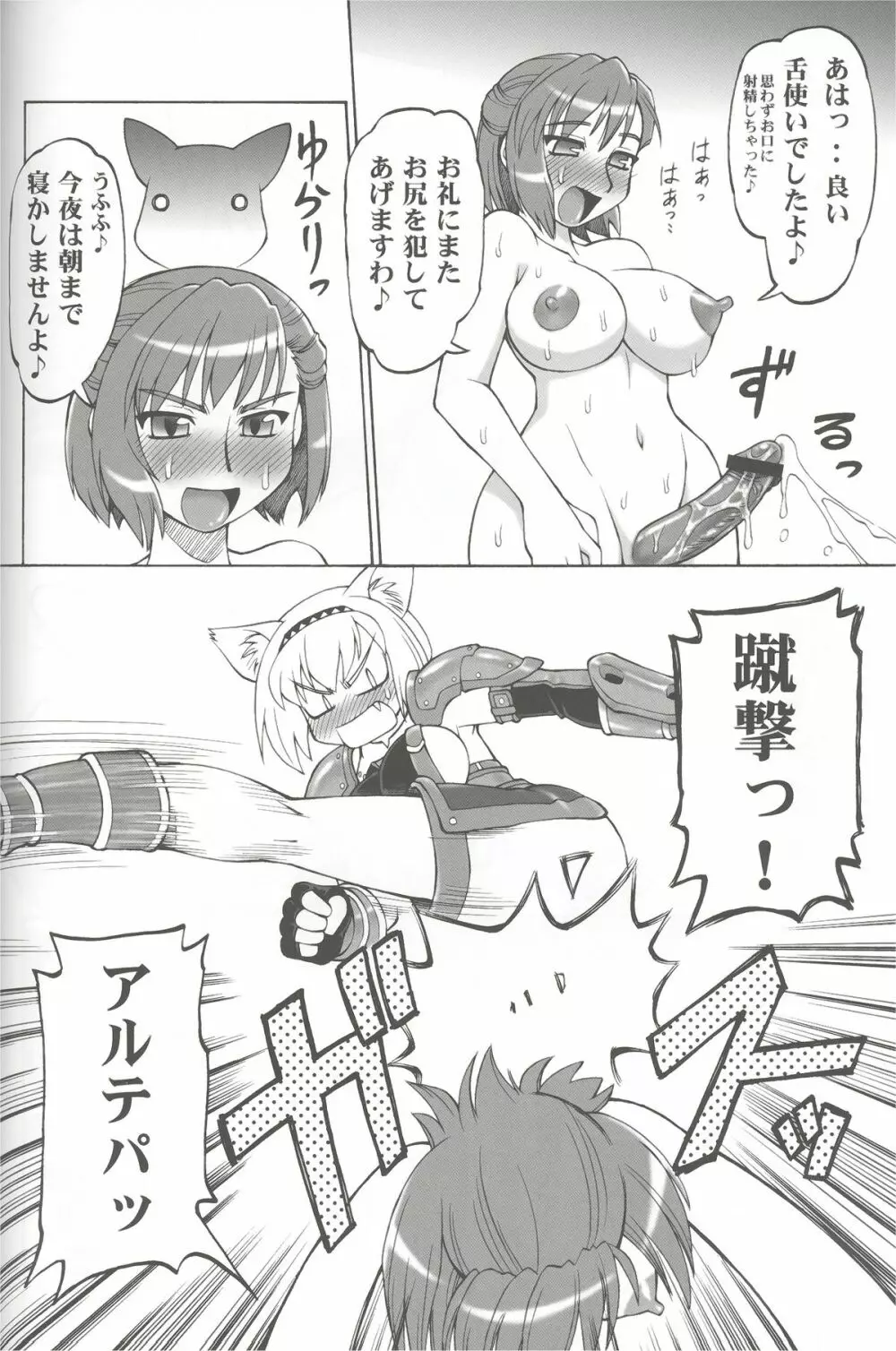 ふりふり - page51