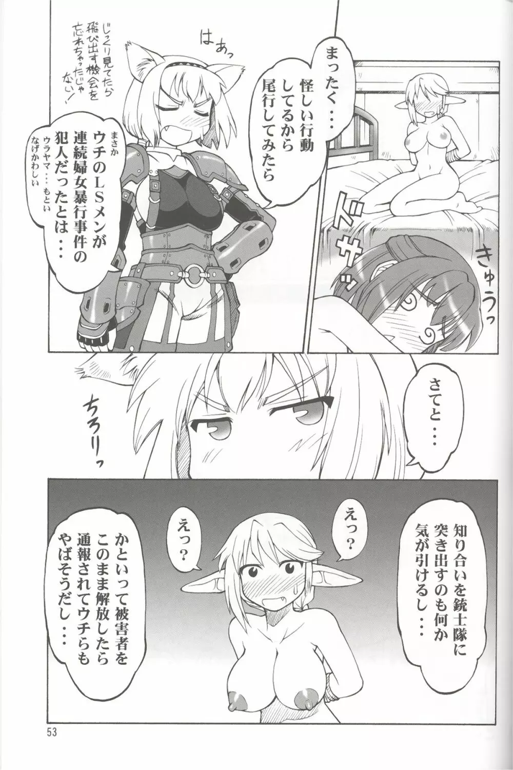 ふりふり - page52