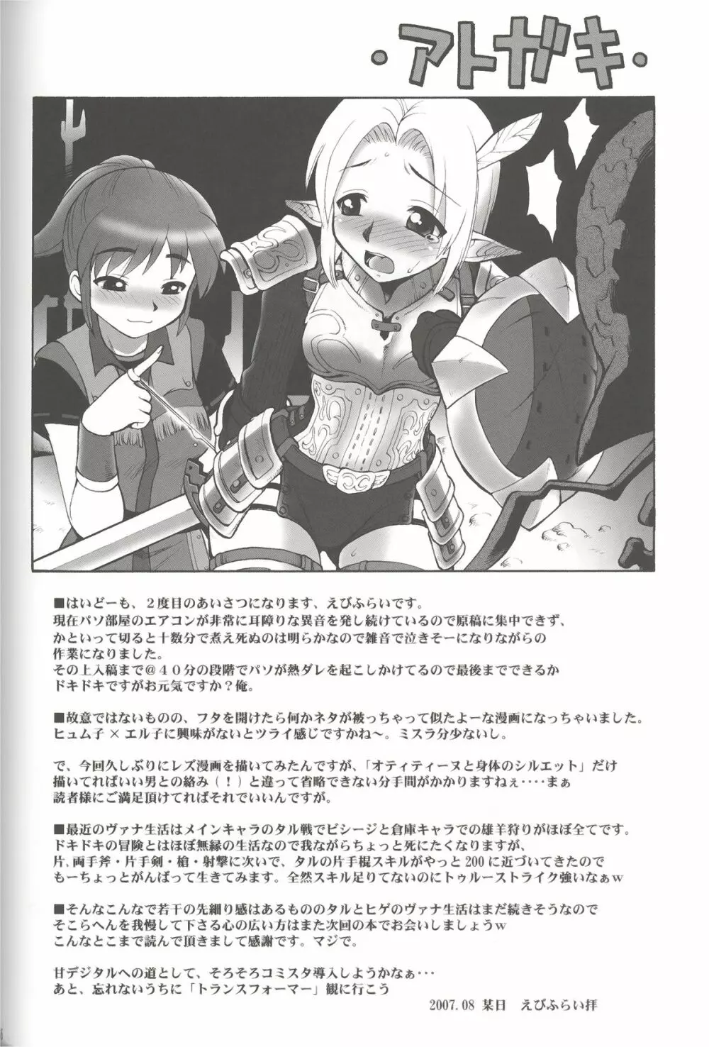 ふりふり - page65