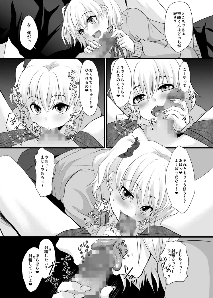 FALL IN TRAP - page8
