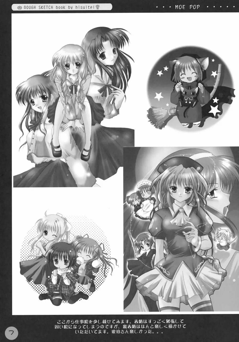 MOE POP vol.1 - page7