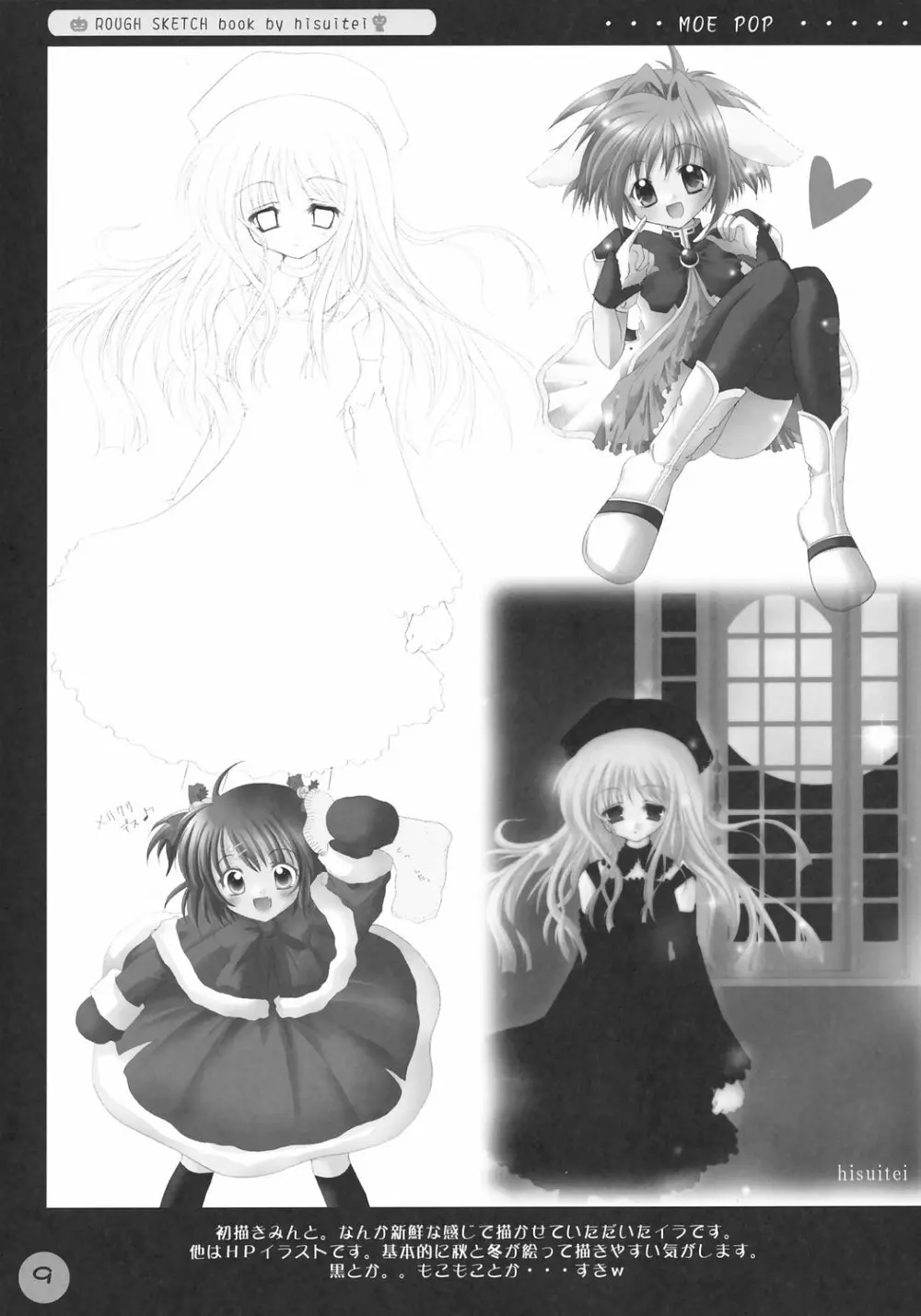 MOE POP vol.1 - page9