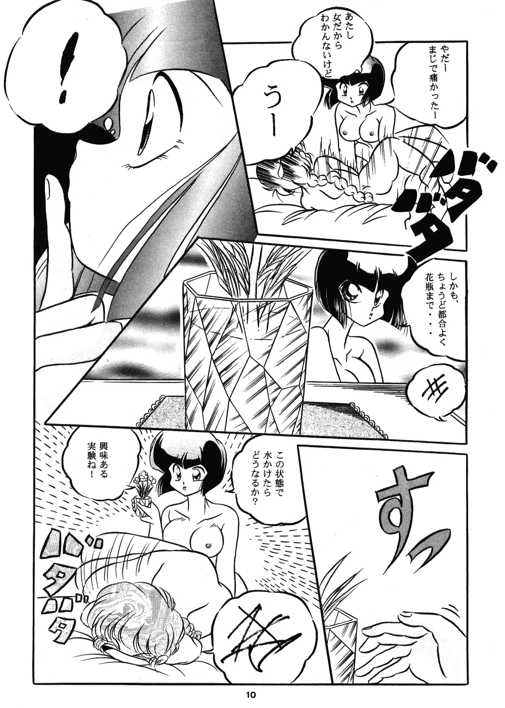 C-COMPANY SPECIAL STAGE 15 - page11