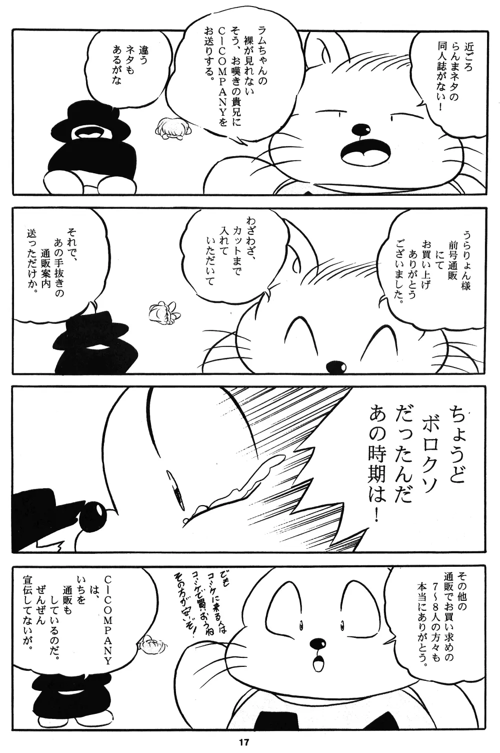C-COMPANY SPECIAL STAGE 15 - page18