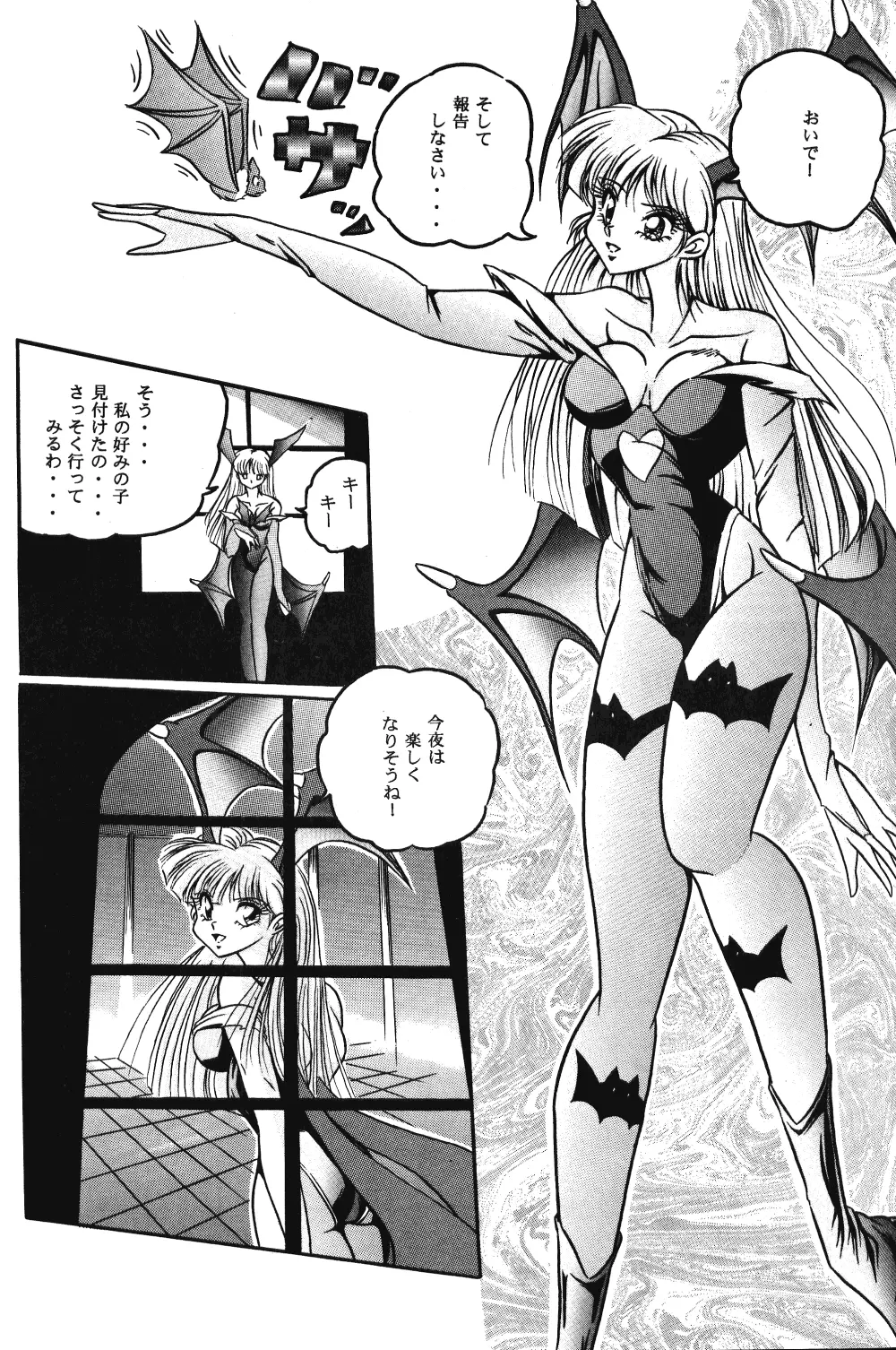C-COMPANY SPECIAL STAGE 15 - page26
