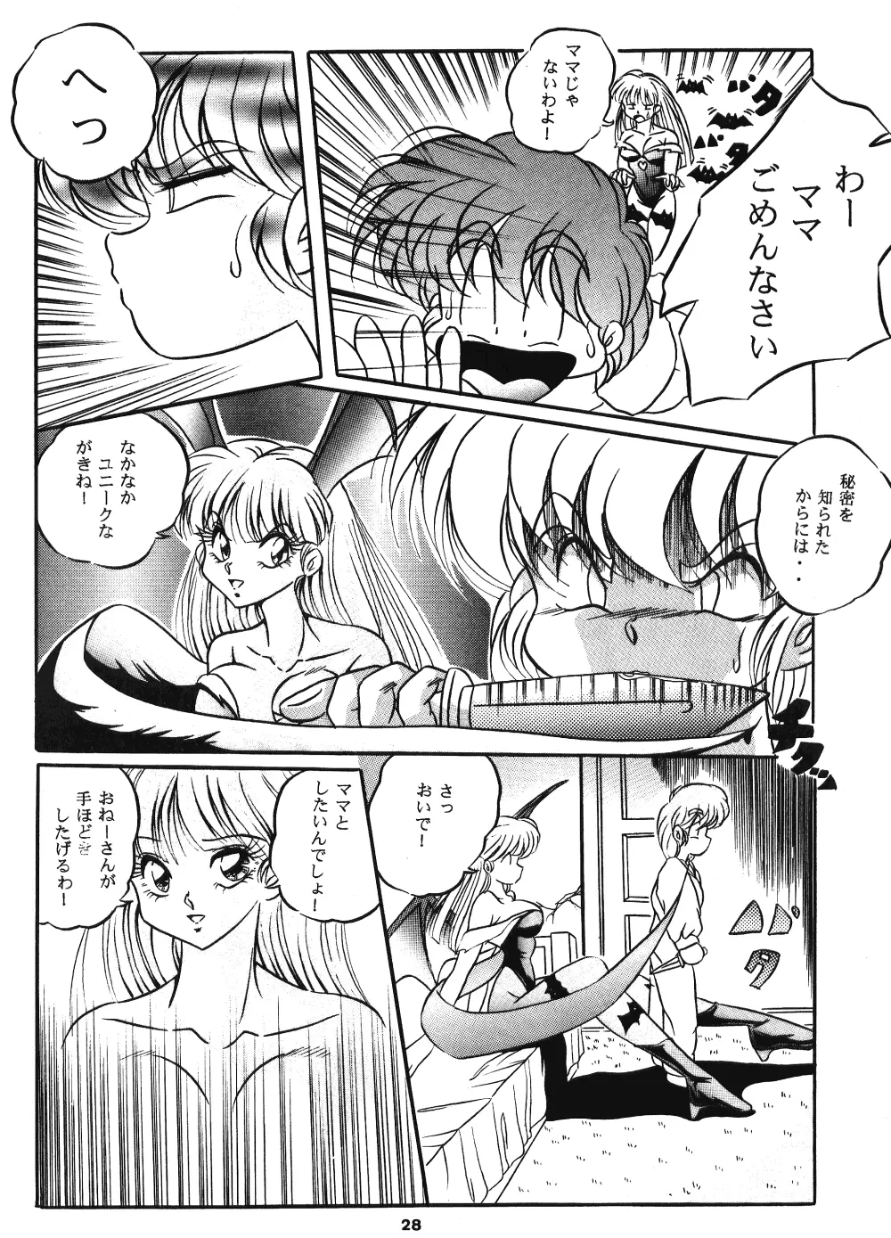 C-COMPANY SPECIAL STAGE 15 - page29