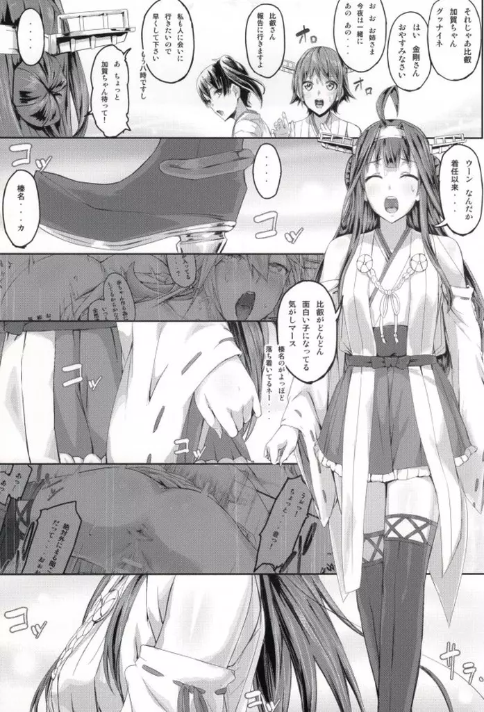 Fleet Girls Pack Vol.2 - page2