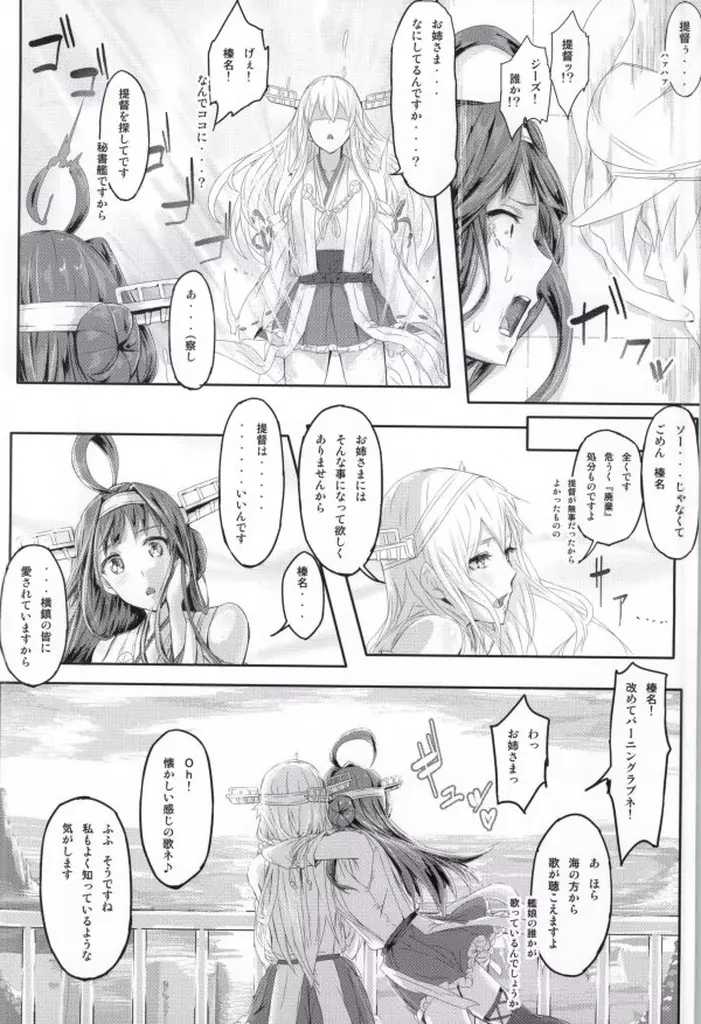 Fleet Girls Pack Vol.2 - page21