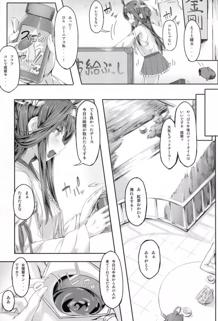 Fleet Girls Pack Vol.2 - page4