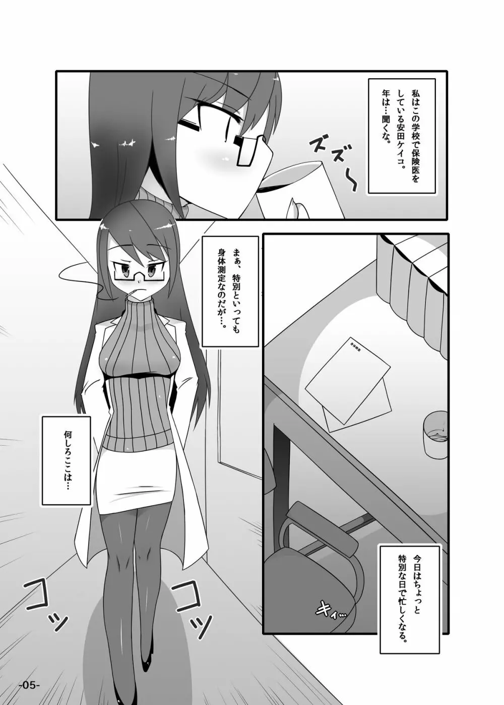 ふたゆりっ! - page4
