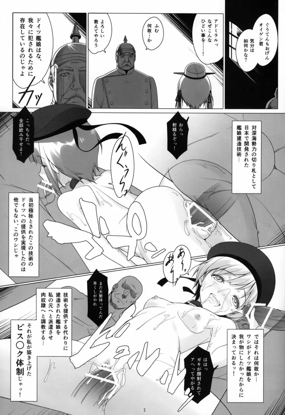 HINTERN UND SKLAVE - page10