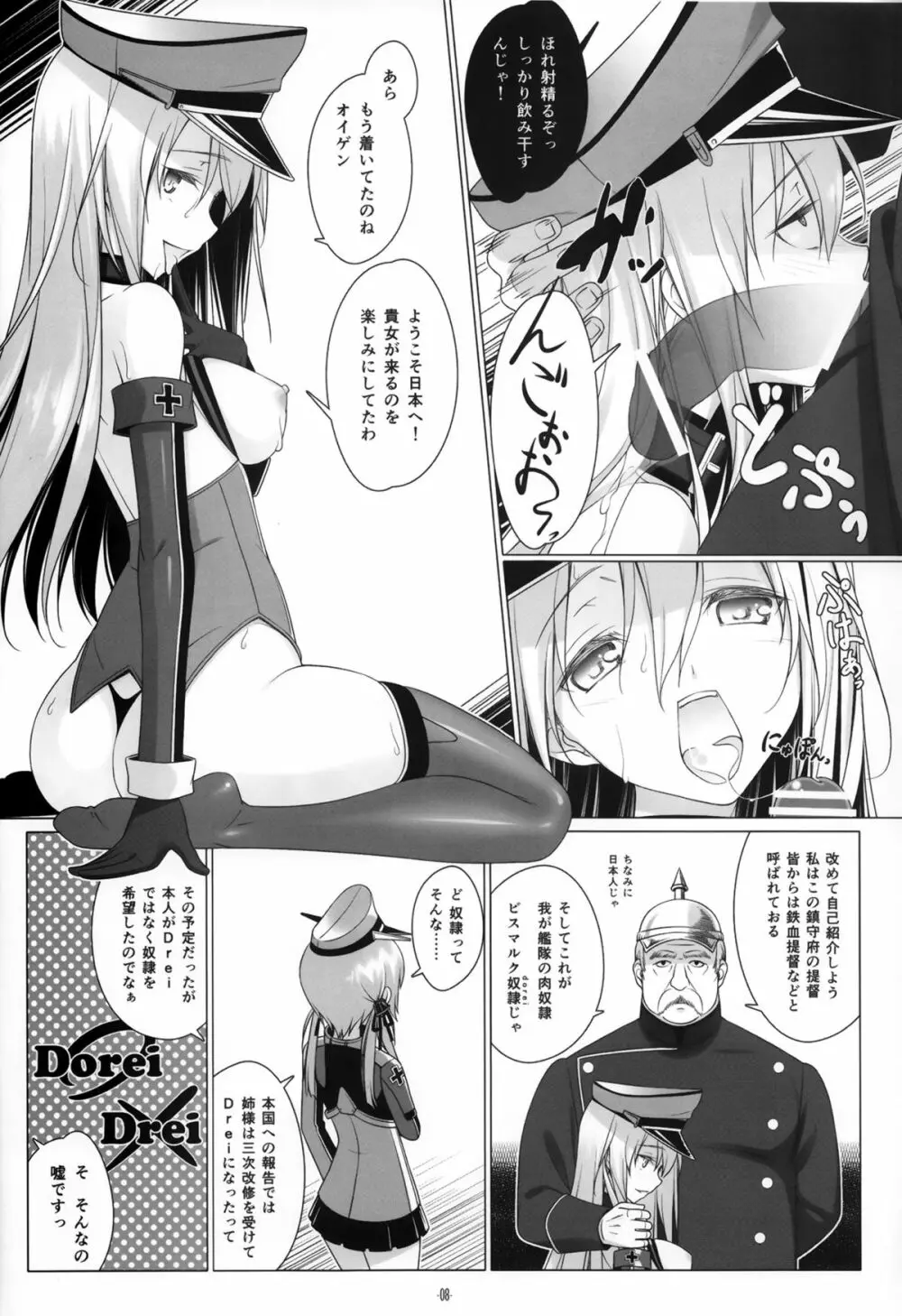 HINTERN UND SKLAVE - page7