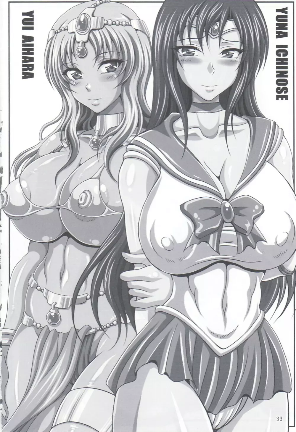 僕だけの爆乳オナメイド お口の女神様 ～口衆便器編3～ - page31