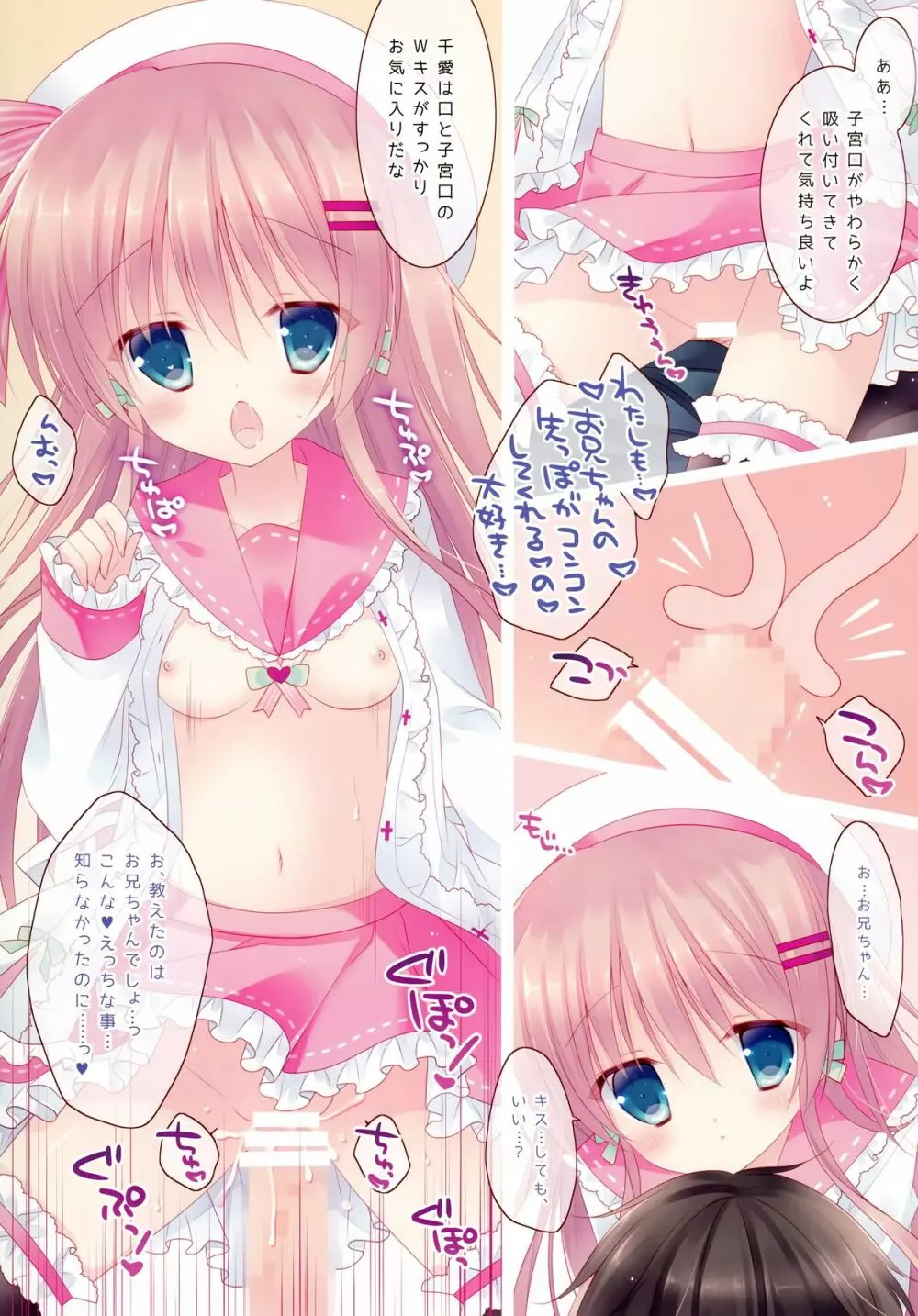 HONEY HONEY MILK TEA - page11