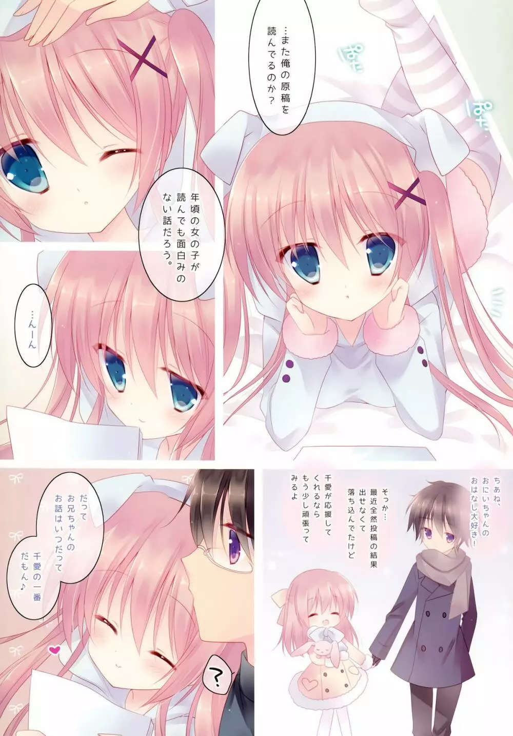 HONEY HONEY MILK TEA - page13