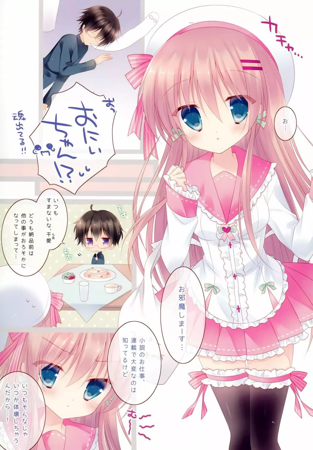 HONEY HONEY MILK TEA - page3