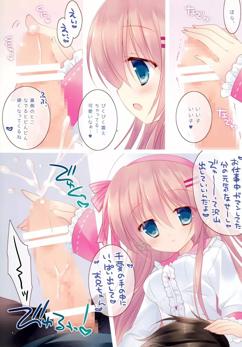 HONEY HONEY MILK TEA - page5