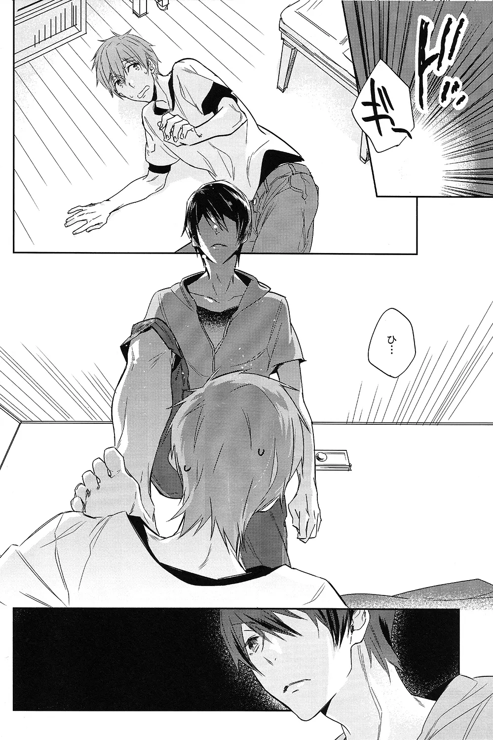 おなじあなのなんとか - page20