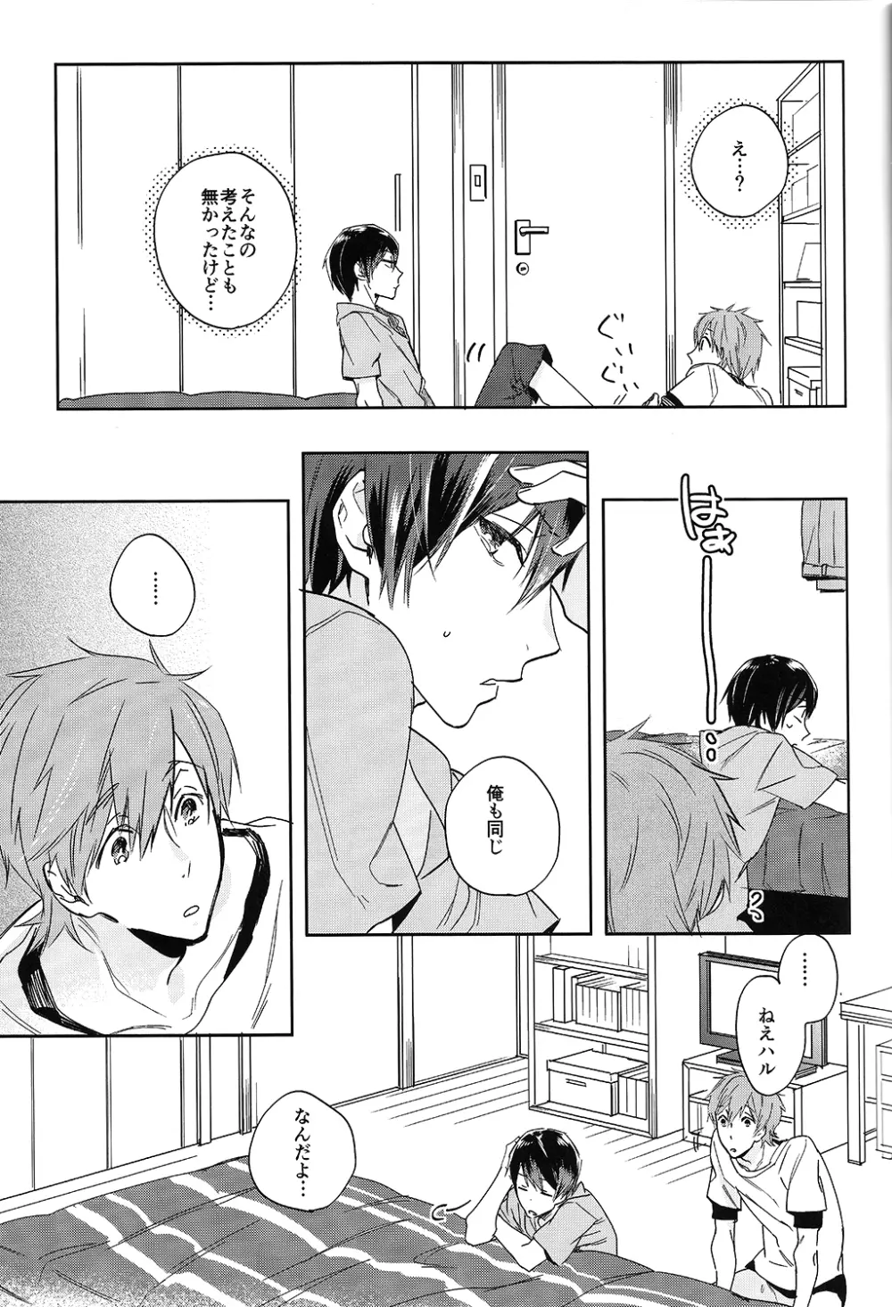 おなじあなのなんとか - page27