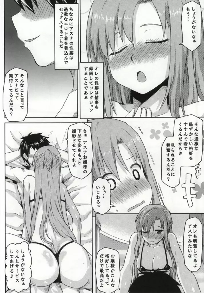 想詰めBOX 28 - page5