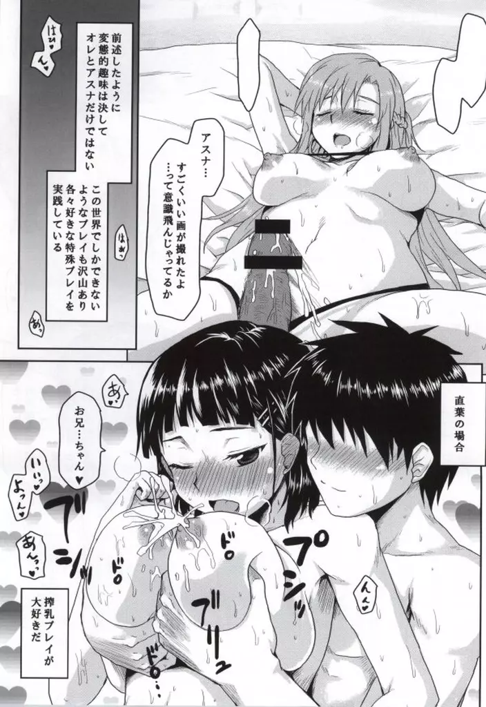 想詰めBOX 28 - page8