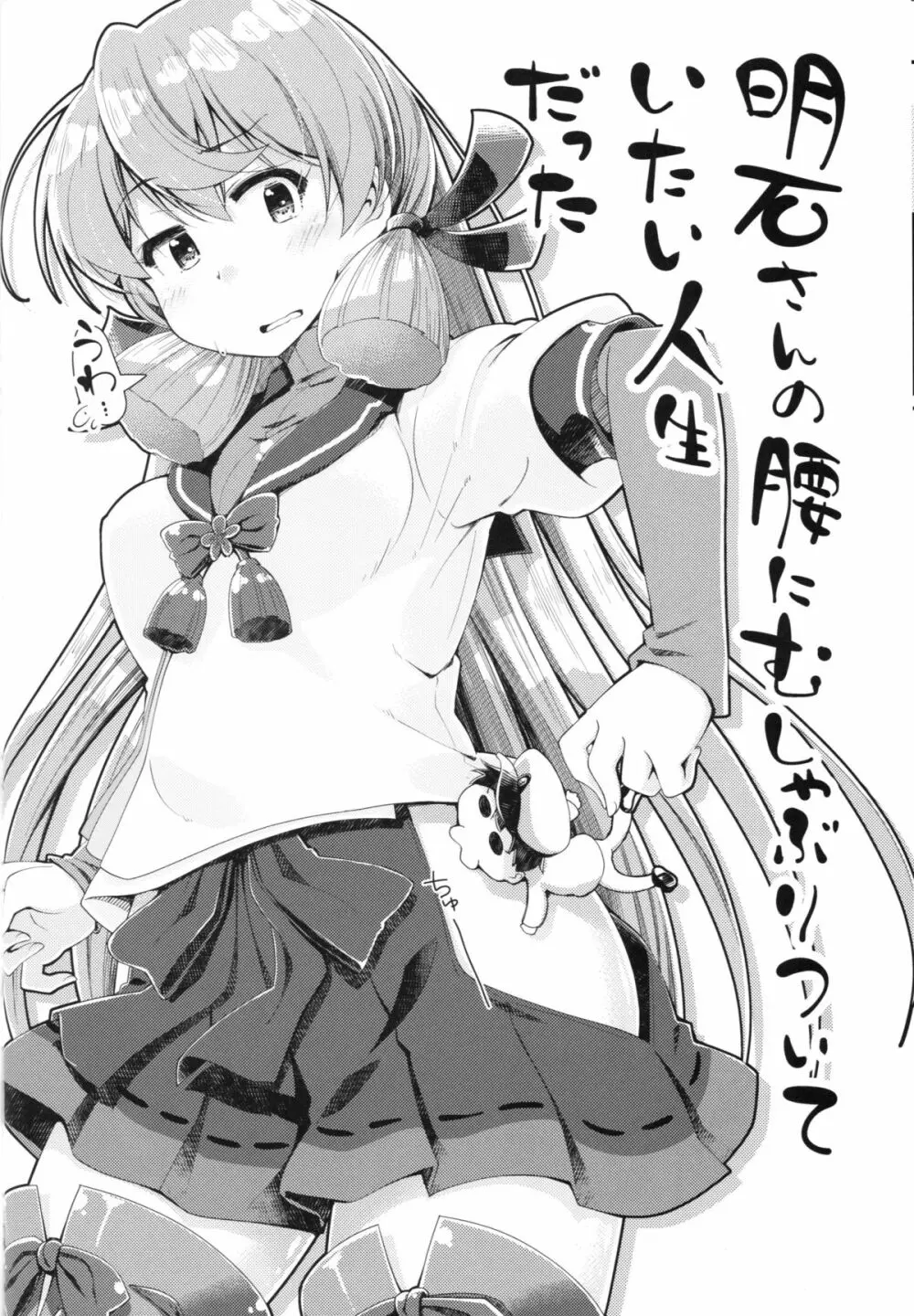 艦艇修理施設へようこそ - page25