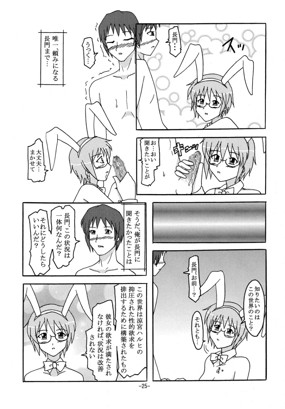 BUNNYxBUNNY - page24