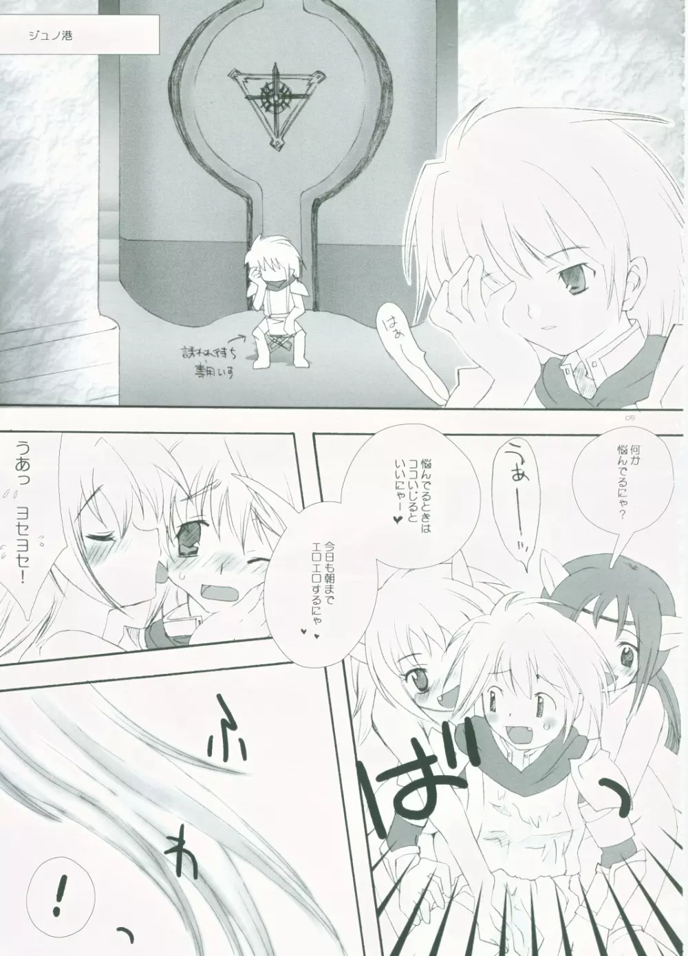 ミスラコミスラ 4 - page23