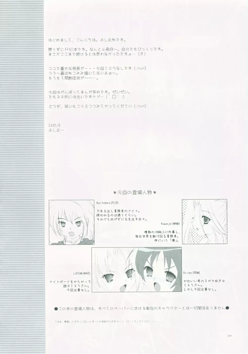 ミスラコミスラ 4 - page24