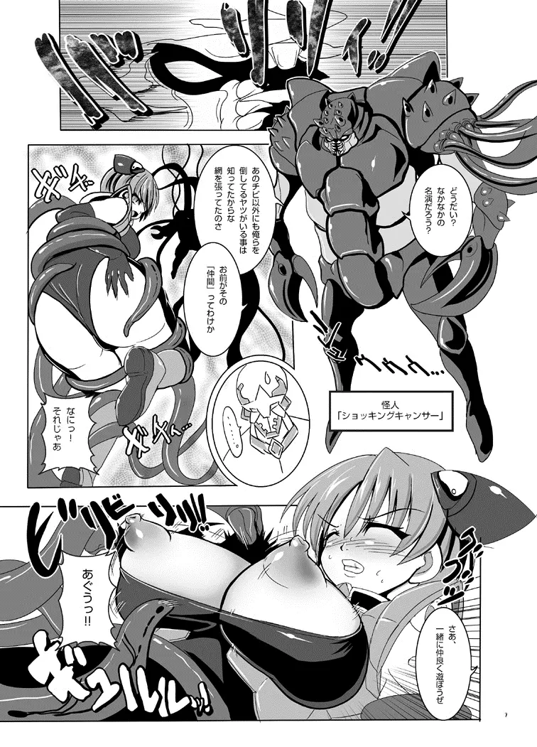 鉄刃少女ブレイザー・校内陵辱&触手調教Wパック - page38