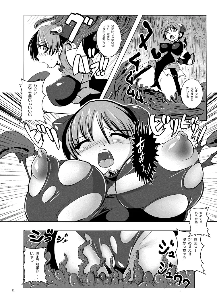 鉄刃少女ブレイザー・校内陵辱&触手調教Wパック - page53