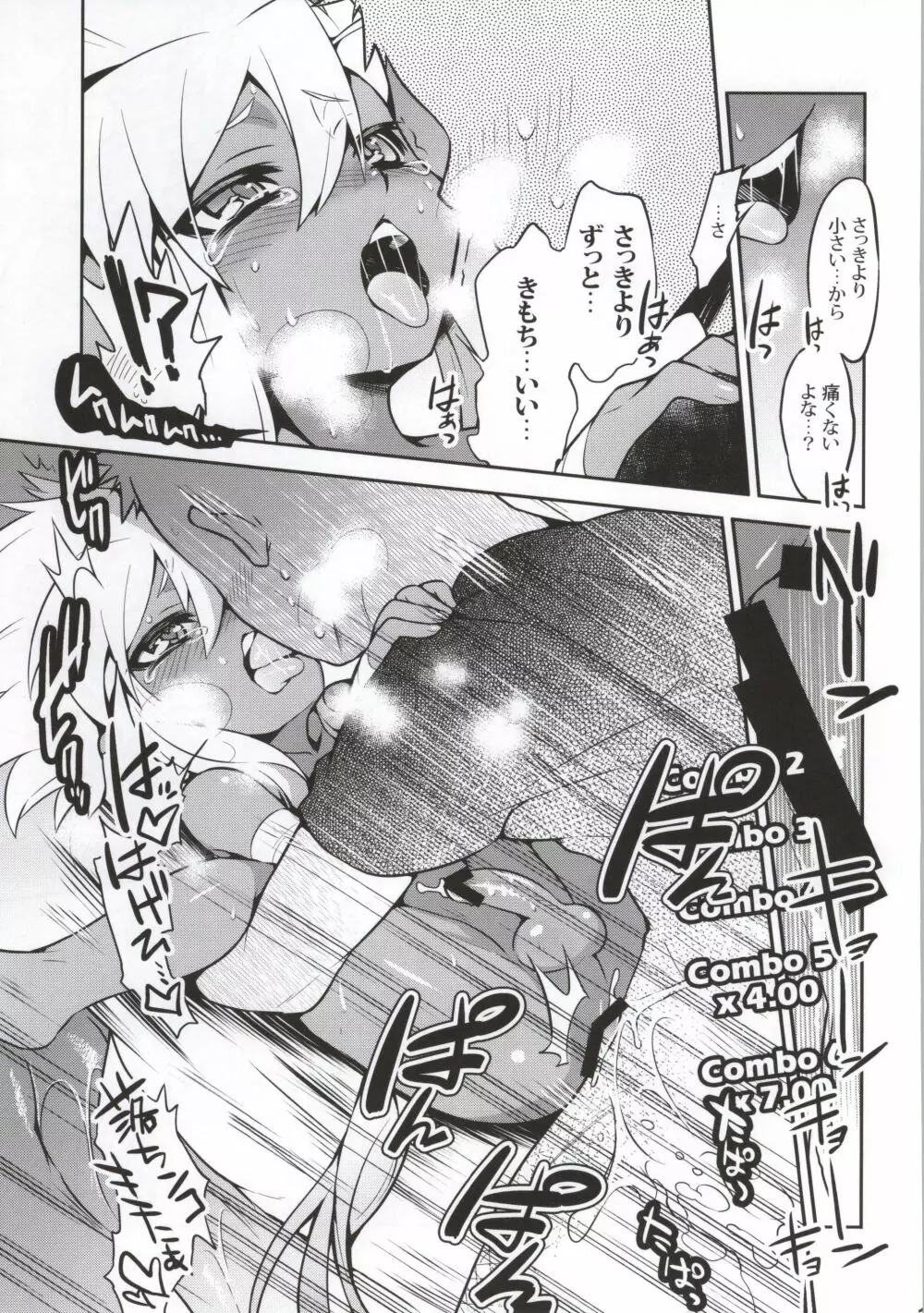 7777 - page17
