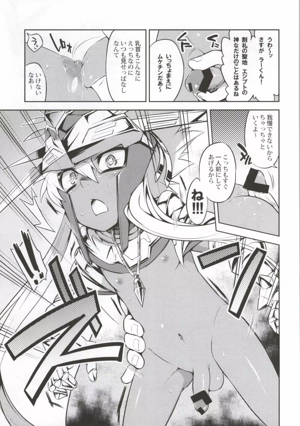 7777 - page7