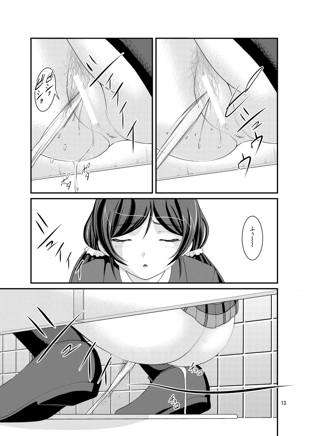 某人気スクールアイドルトイレ盗撮 vol.2 - page13