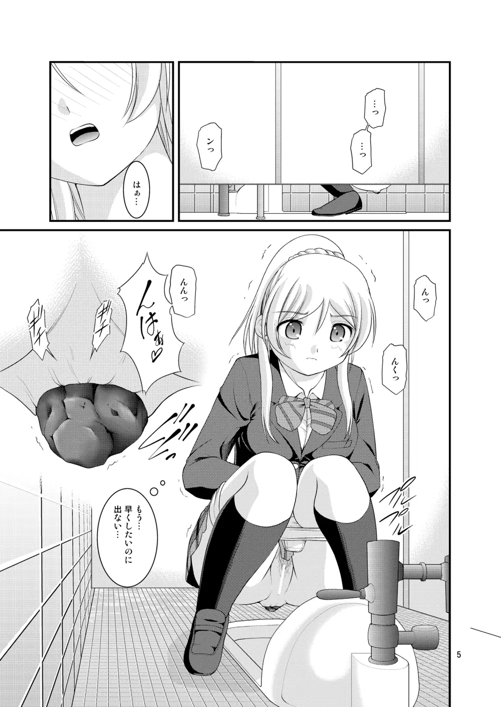 某人気スクールアイドルトイレ盗撮 vol.2 - page5