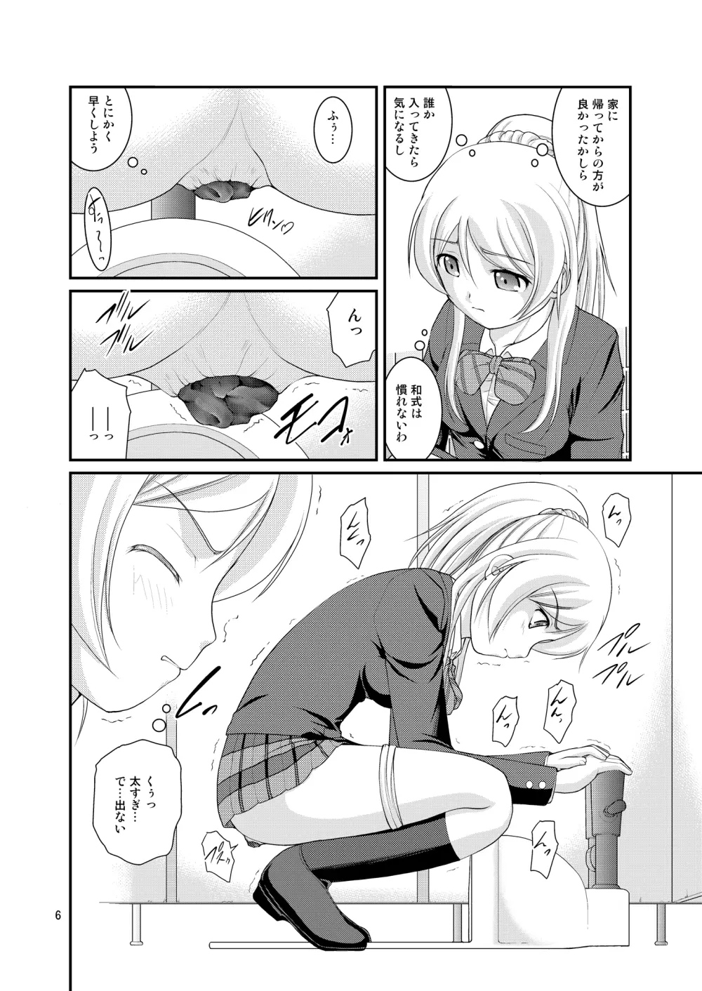某人気スクールアイドルトイレ盗撮 vol.2 - page6
