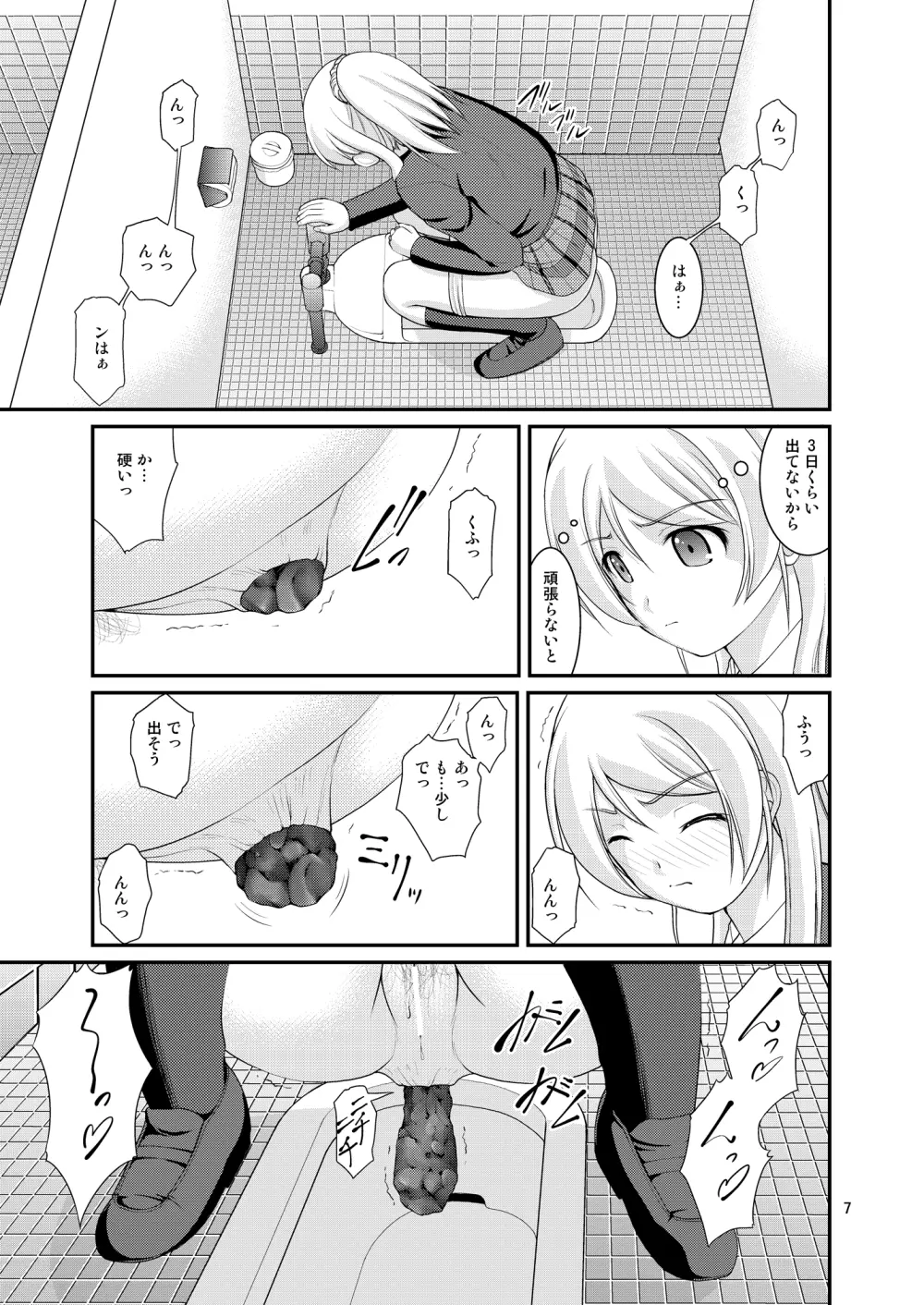 某人気スクールアイドルトイレ盗撮 vol.2 - page7