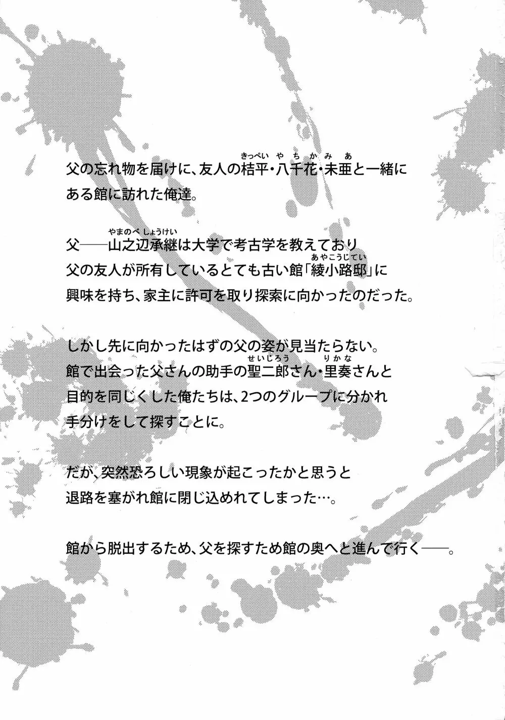 ふたなりになる彼女のアバンチュール - page3