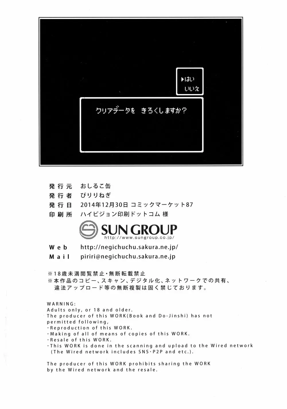 ふたなりになる彼女のアバンチュール - page34