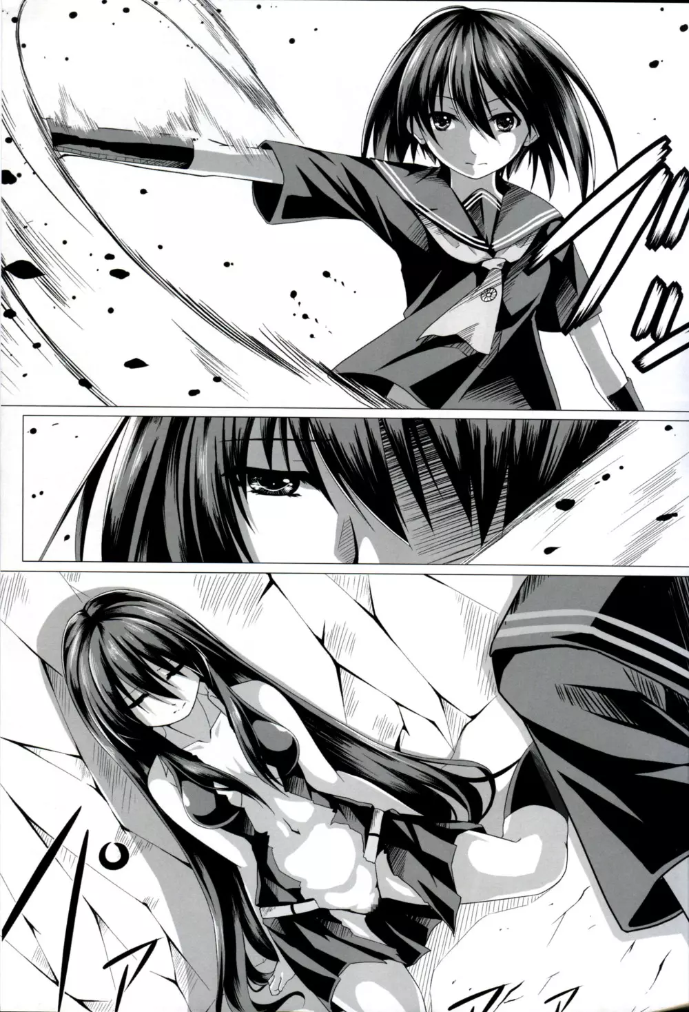 クロメが斬る! - page9