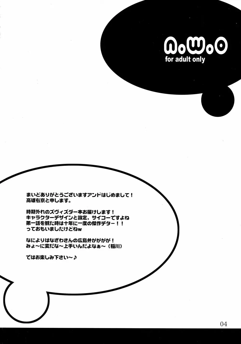 新世界秩序 new world order - page4