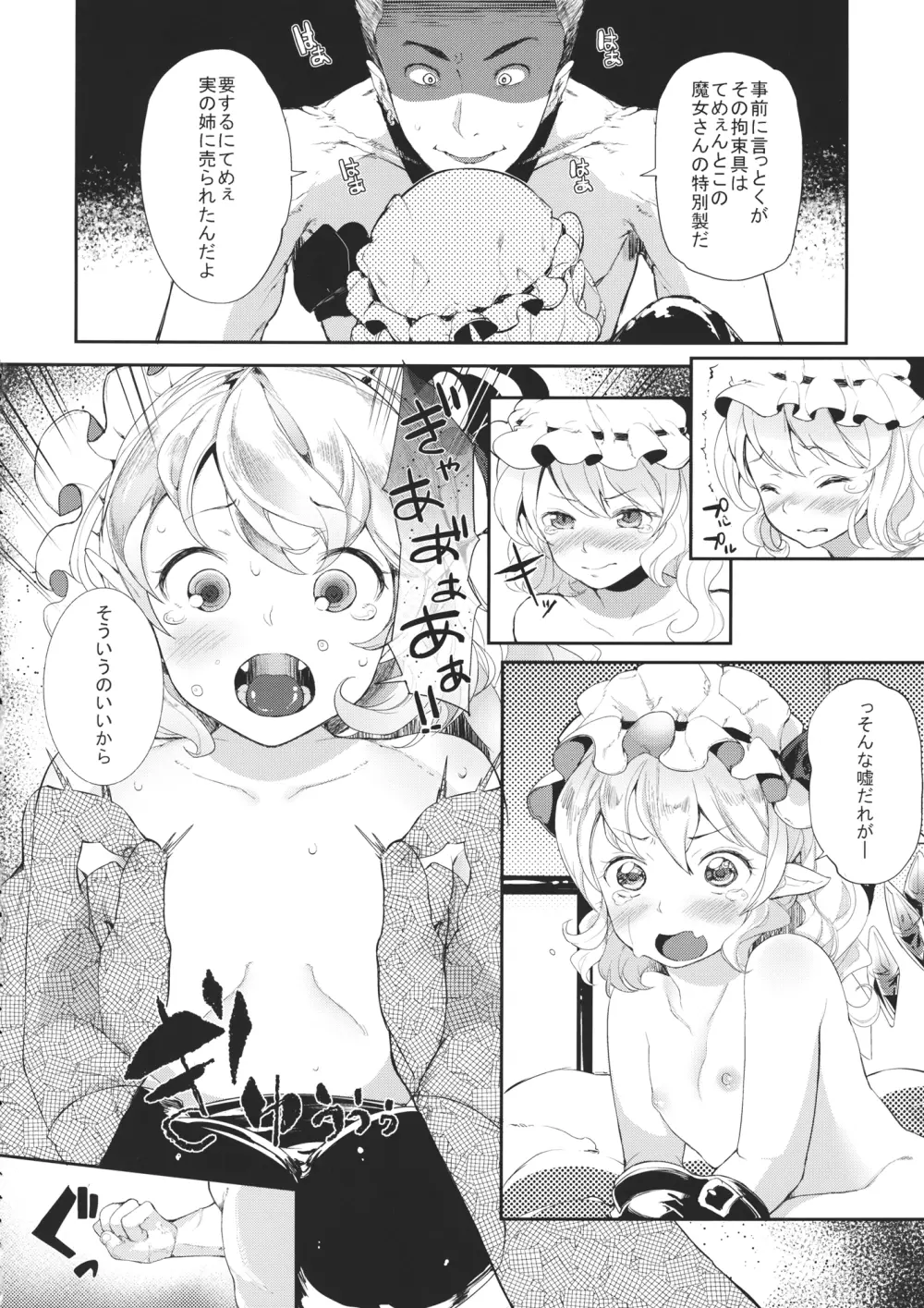 SUPER HARD 発情妹 - page3