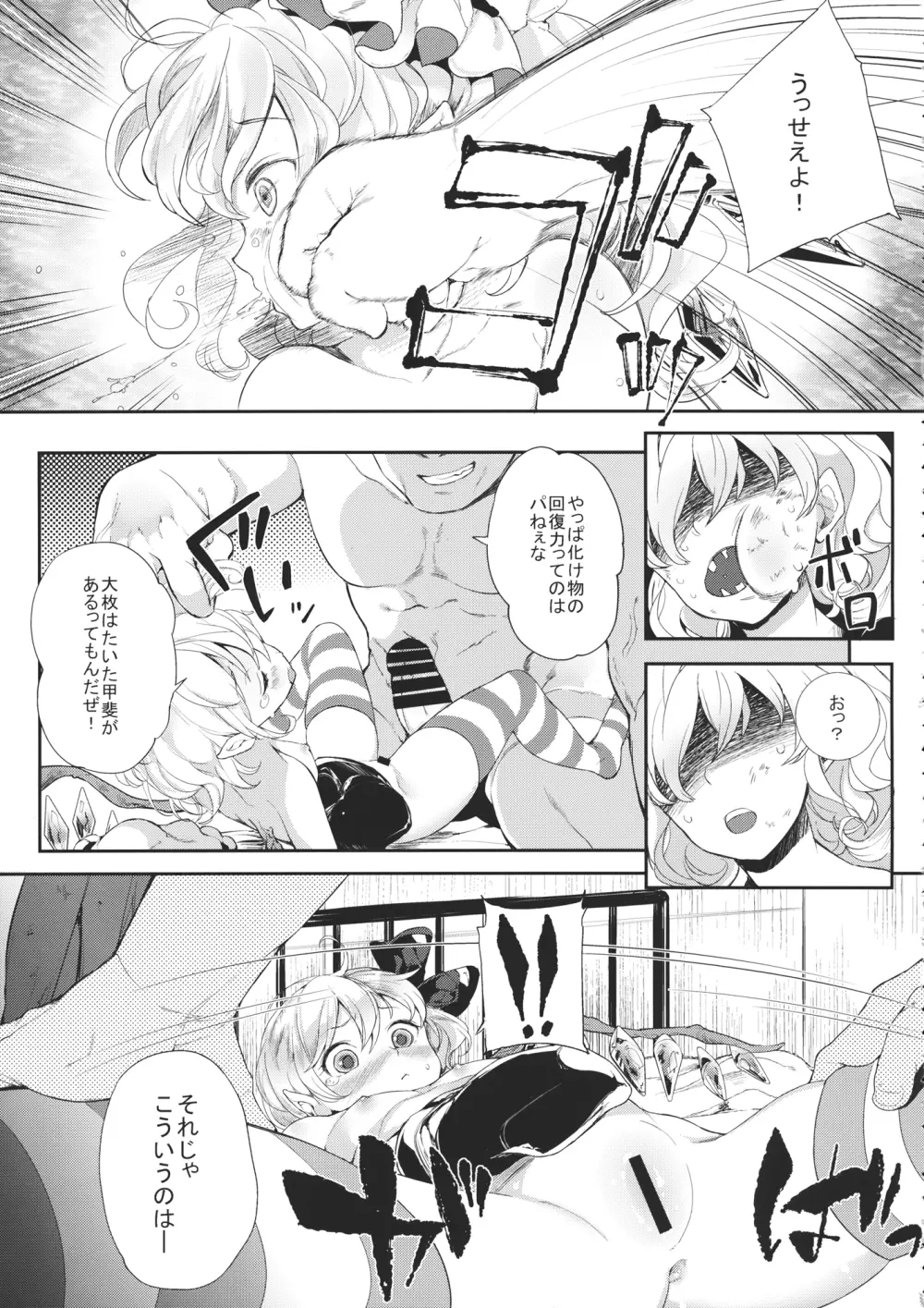 SUPER HARD 発情妹 - page4