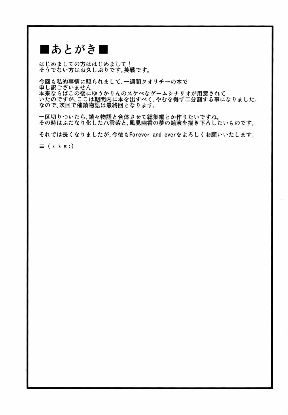 幻想催鎮物語 Ver.2 - page17
