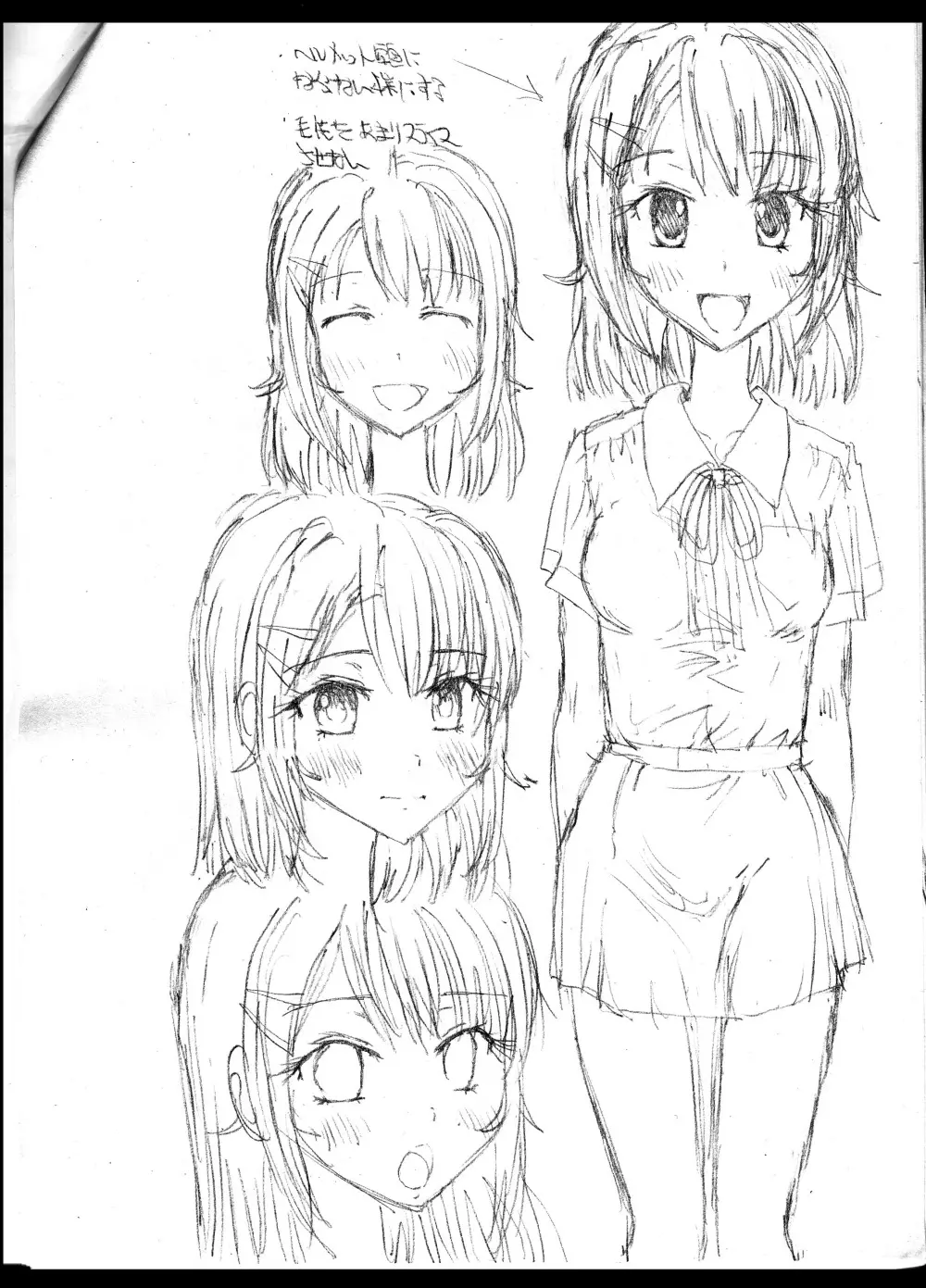 25Mプールはだか白書 - page40