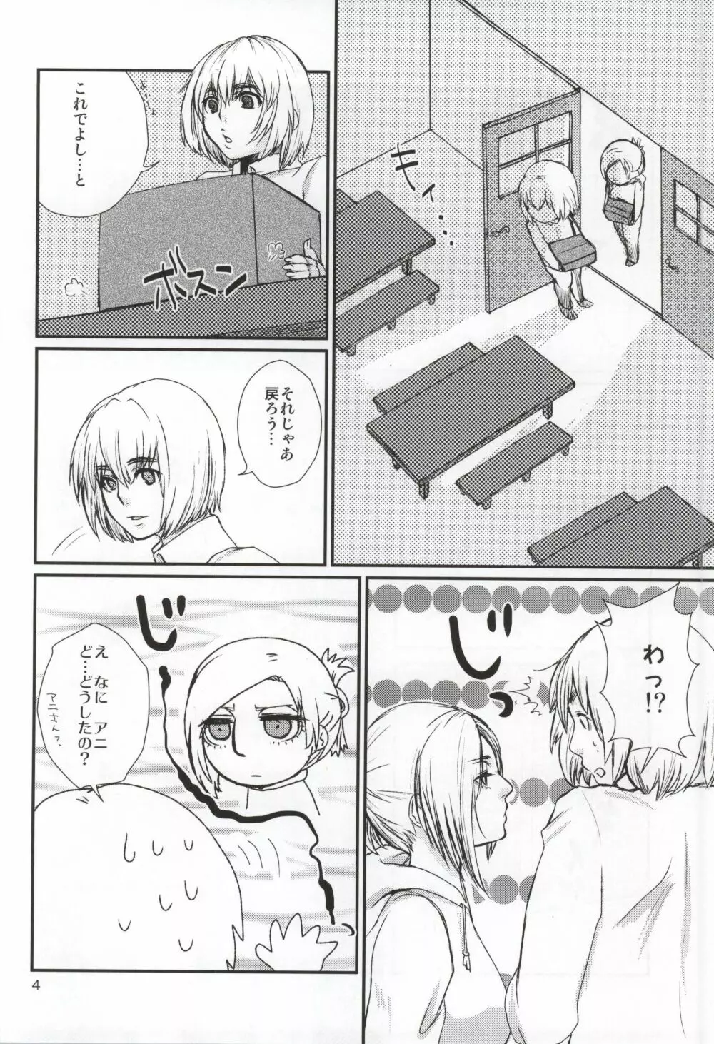 Lion sudden change - page3