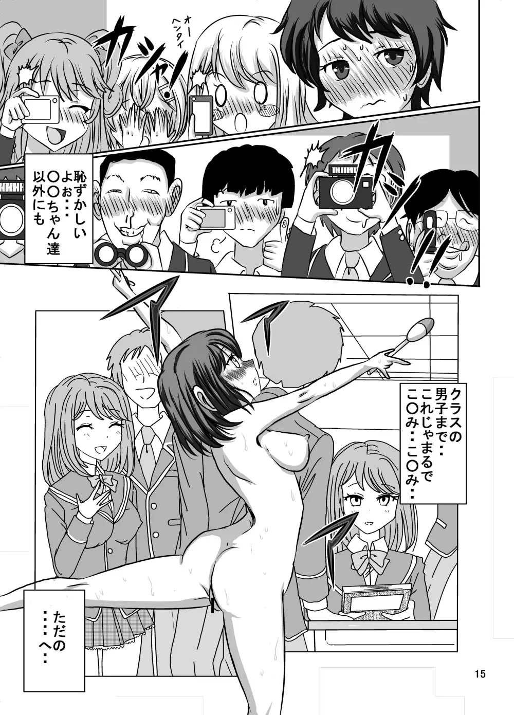 [dressblackheulee (ブラック馬鹿)] 全裸新体操(仮)は見物人だらけ (ガールフレンド(仮)) [DL版] - page15